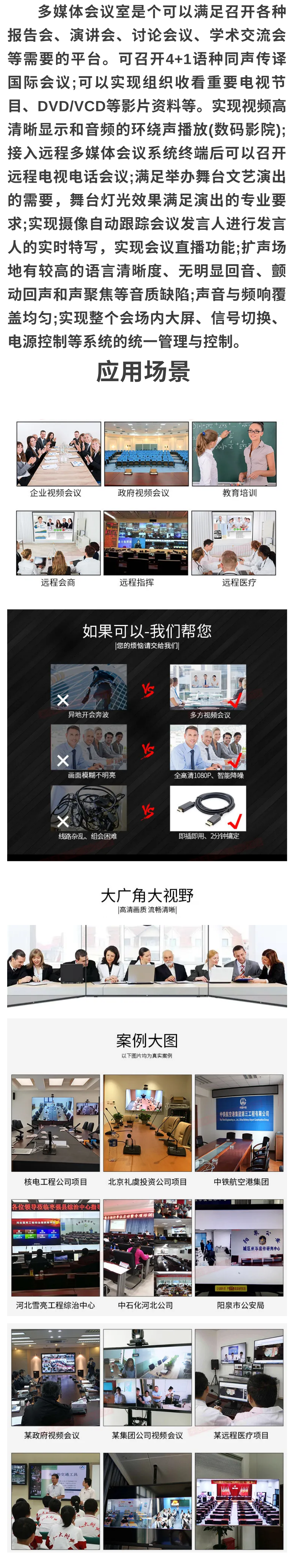 会议系统(图1)